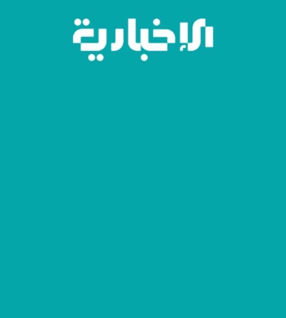 شاشة البدء لتطبيق الإخبارية